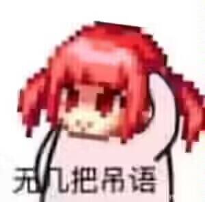 倘若发帖记录长这样，还有人敢回复吗？2