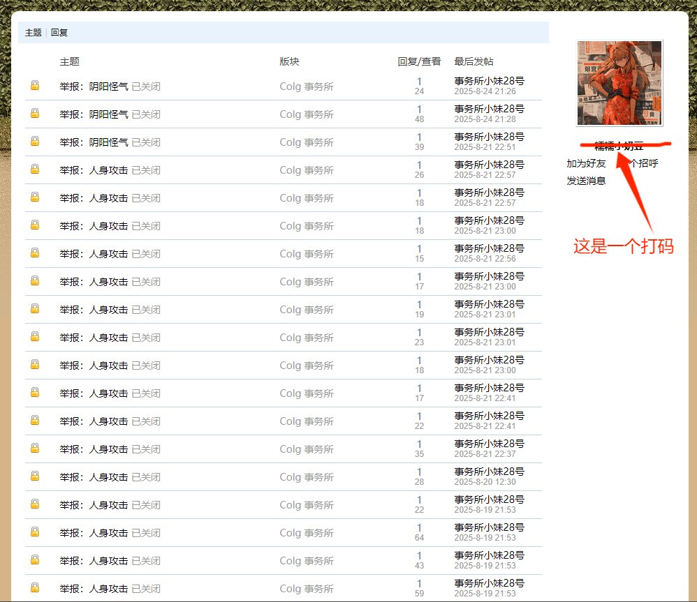 倘若发帖记录长这样，还有人敢回复吗？1