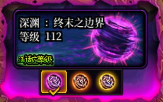 【攻略：金秋版本】这次居然是有保底的深渊？——深渊：终末之边界副本玩法科普2