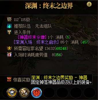 【攻略：金秋版本】这次居然是有保底的深渊？——深渊：终末之边界副本玩法科普4