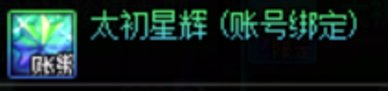 【攻略：金秋版本】这次居然是有保底的深渊？——深渊：终末之边界副本玩法科普13