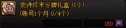 【攻略：金秋版本】这次居然是有保底的深渊？——深渊：终末之边界副本玩法科普17