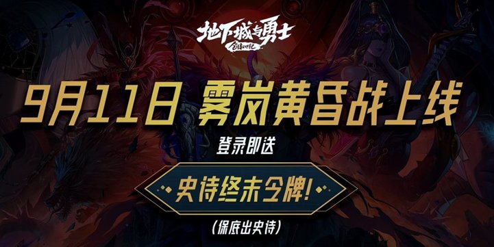 【攻略：金秋版本】这次居然是有保底的深渊？——深渊：终末之边界副本玩法科普19