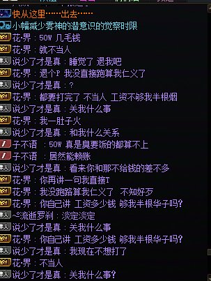 挂一个人造神炸团不退钱还踢的÷升2