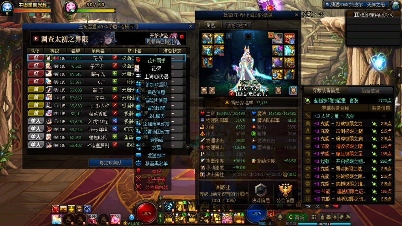 上海1冒险团花开雨季是骗子1