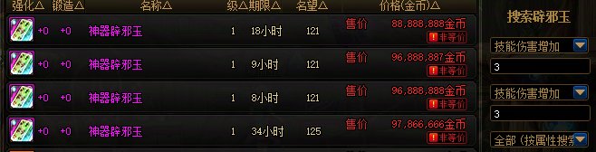 【辟邪玉：金秋版本】查漏补缺，伤害提升最重要的一块拼图——金秋版本辟邪玉购物指南5
