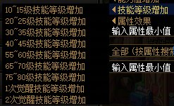 【辟邪玉：金秋版本】查漏补缺，伤害提升最重要的一块拼图——金秋版本辟邪玉购物指南6