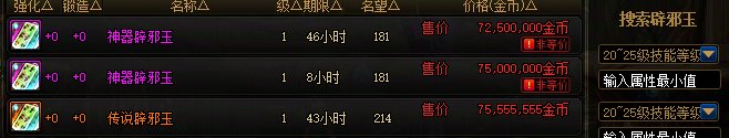 【辟邪玉：金秋版本】查漏补缺，伤害提升最重要的一块拼图——金秋版本辟邪玉购物指南7