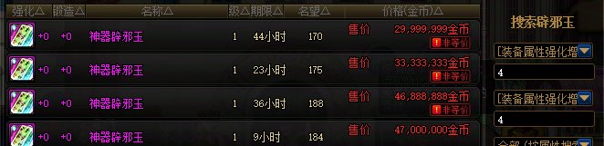 【辟邪玉：金秋版本】查漏补缺，伤害提升最重要的一块拼图——金秋版本辟邪玉购物指南8