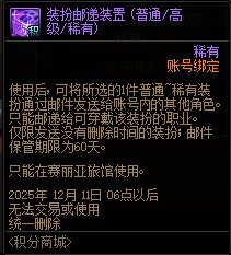 【攻略：金秋版本】跨界石如期而至，更有虚幻之城宠物相送！——金秋积分商城指南19
