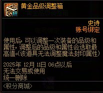 【攻略：金秋版本】跨界石如期而至，更有虚幻之城宠物相送！——金秋积分商城指南22