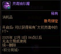 【攻略：金秋版本】跨界石如期而至，更有虚幻之城宠物相送！——金秋积分商城指南32