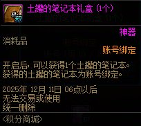 【攻略：金秋版本】跨界石如期而至，更有虚幻之城宠物相送！——金秋积分商城指南34