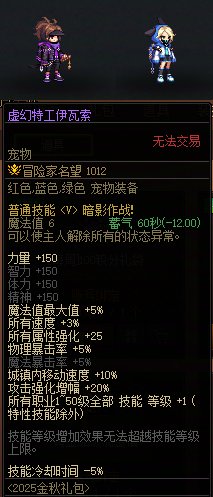 【攻略：金秋版本】跨界石如期而至，更有虚幻之城宠物相送！——金秋积分商城指南25