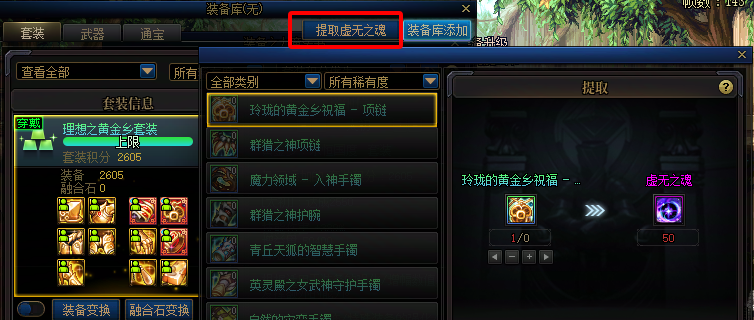 【攻略：金秋版本】黄金胶囊黄昏战联袂上线，毕业加速时刻——金秋版本小号打造指南7