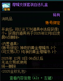 【攻略：金秋版本】黄金胶囊黄昏战联袂上线，毕业加速时刻——金秋版本小号打造指南11