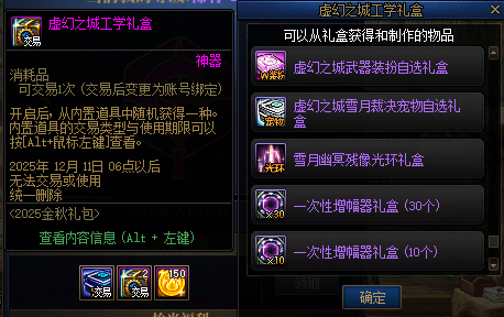 【攻略：金秋版本】黄金胶囊黄昏战联袂上线，毕业加速时刻——金秋版本小号打造指南9