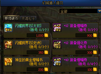 【攻略：金秋版本】黄金胶囊黄昏战联袂上线，毕业加速时刻——金秋版本小号打造指南10