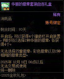 【攻略：金秋版本】黄金胶囊黄昏战联袂上线，毕业加速时刻——金秋版本小号打造指南18