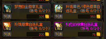 【攻略：金秋版本】黄金胶囊黄昏战联袂上线，毕业加速时刻——金秋版本小号打造指南20