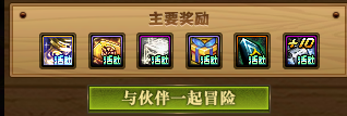 【攻略：金秋版本】黄金胶囊黄昏战联袂上线，毕业加速时刻——金秋版本小号打造指南21