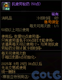 【爆料：国服体验服0909】相关bug修复/金币上限扩充/赛丽亚特别商店等6