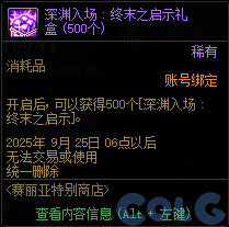 【爆料：国服体验服0909】相关bug修复/金币上限扩充/赛丽亚特别商店等7