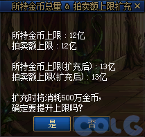 【爆料：国服体验服0909】相关bug修复/金币上限扩充/赛丽亚特别商店等8