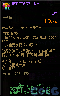 【爆料：国服体验服0909】相关bug修复/金币上限扩充/赛丽亚特别商店等5