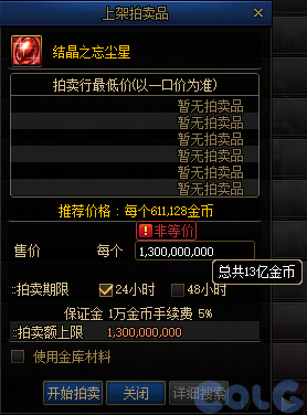【爆料：国服体验服0909】相关bug修复/金币上限扩充/赛丽亚特别商店等10