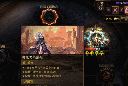 【攻略：雾岚黄昏战】天神降临！雾岚黄昏战全新“闯入”机制介绍7