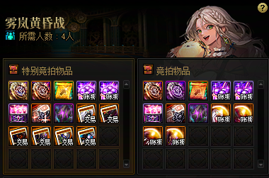 【攻略：金秋版本】全新深渊地下城开启！终末之边界深渊介绍14