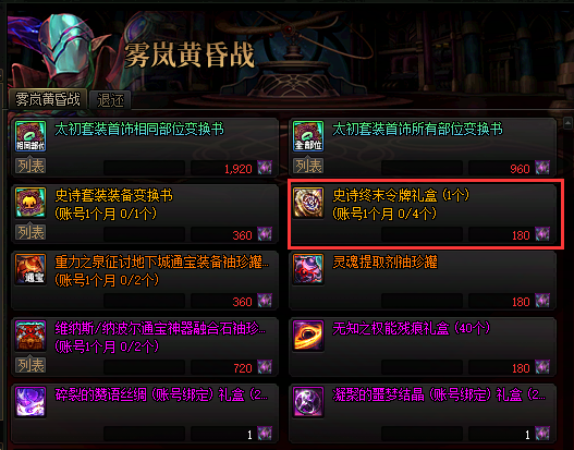 【攻略：金秋版本】全新深渊地下城开启！终末之边界深渊介绍15