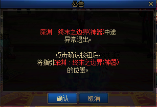 【攻略：金秋版本】全新深渊地下城开启！终末之边界深渊介绍20