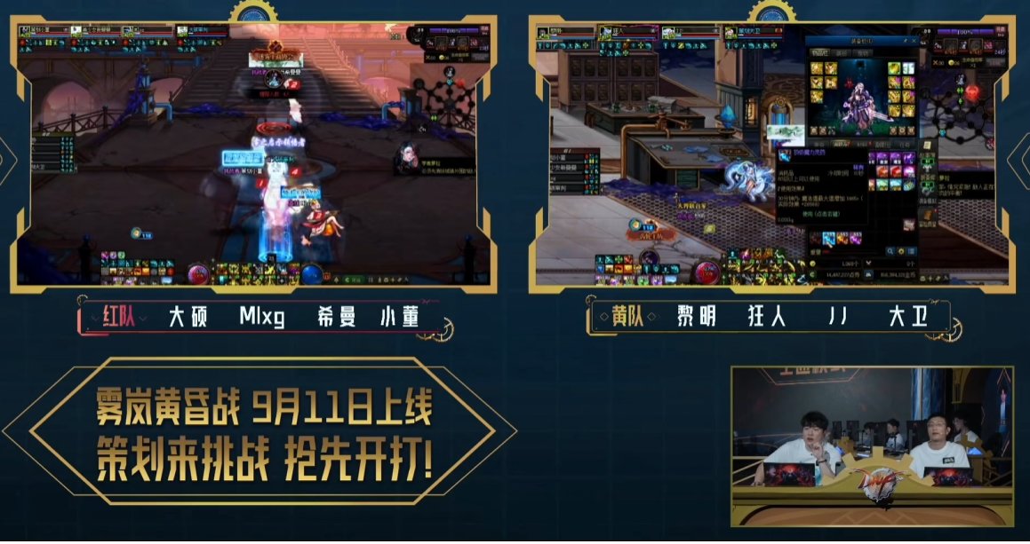 《策划来挑战》直播记录帖，策划携手Mlxg、大硕保卫雾岚（口令码全更新）9