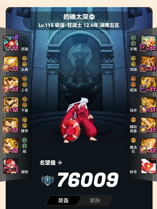 国庆套提升巨大啊1