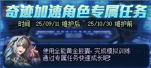 【攻略：疲劳秘药】手把手带你领！疲劳秘药获取指南（9.11更新）6