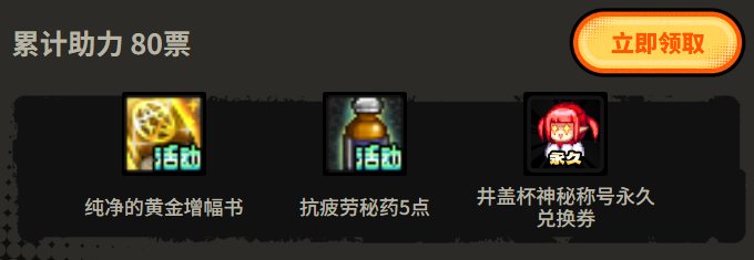 【攻略：疲劳秘药】手把手带你领！疲劳秘药获取指南（9.11更新）10