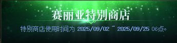 【攻略：深渊门票】手把手带你领！深渊门票获取指南（9.11更新）4