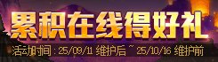 【攻略：深渊门票】手把手带你领！深渊门票获取指南（9.11更新）6