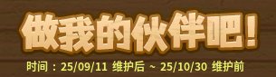 【攻略：深渊门票】手把手带你领！深渊门票获取指南（9.11更新）8
