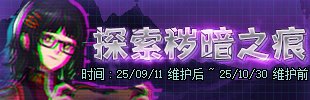 【攻略：深渊门票】手把手带你领！深渊门票获取指南（9.11更新）9