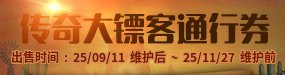【攻略：深渊门票】手把手带你领！深渊门票获取指南（9.11更新）12
