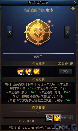 【攻略：深渊门票】手把手带你领！深渊门票获取指南（9.11更新）13