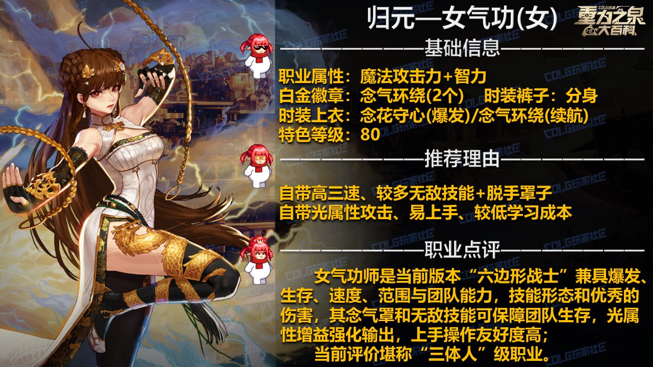 【攻略：职业推荐】金秋版本来袭，两个全能黄金胶囊！新角色起号职业推荐5