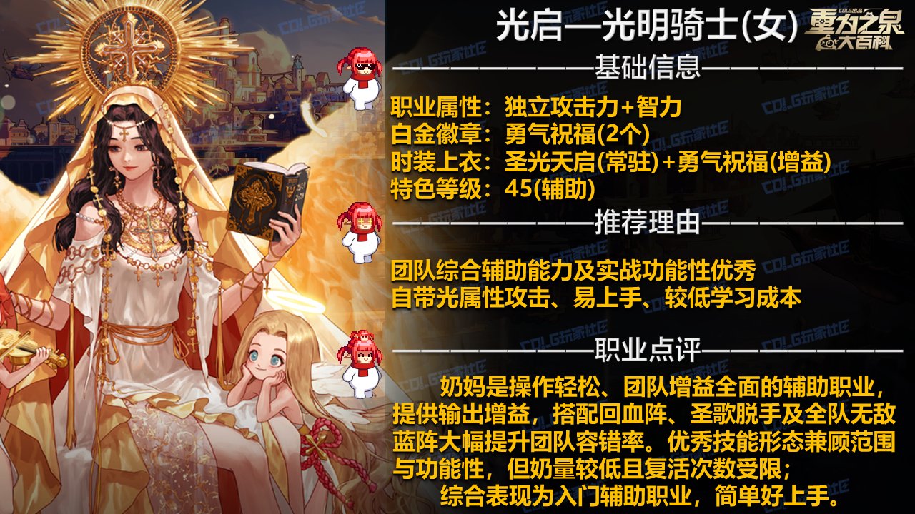 【攻略：职业推荐】金秋版本来袭，两个全能黄金胶囊！新角色起号职业推荐9
