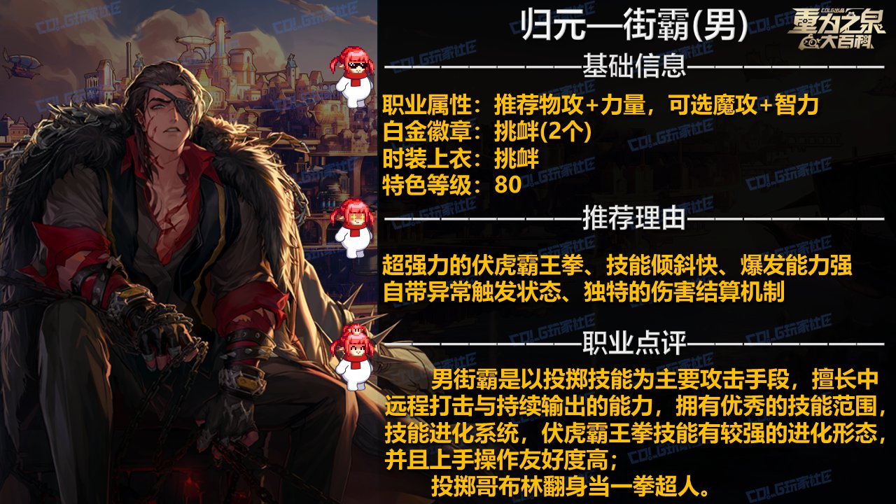 【攻略：职业推荐】金秋版本来袭，两个全能黄金胶囊！新角色起号职业推荐4