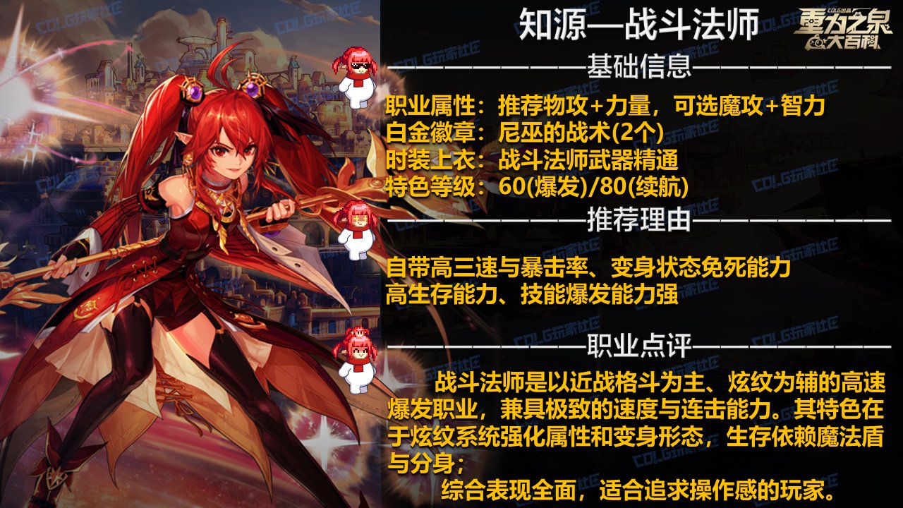 【攻略：职业推荐】金秋版本来袭，两个全能黄金胶囊！新角色起号职业推荐7