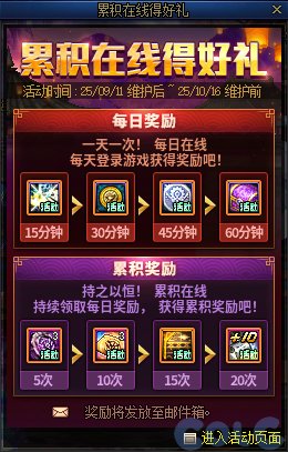 【攻略：版本活动】金秋礼包上架！雾岚通关活动！多重奖励助力角色成长14