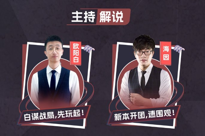 本次直播惊喜人物-欧阳白，电台的快乐回忆1